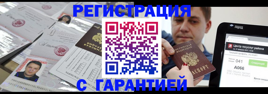 прописка ребенка в Обояни