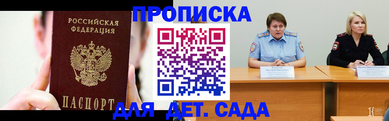 временная регистрация собственник в Обояни